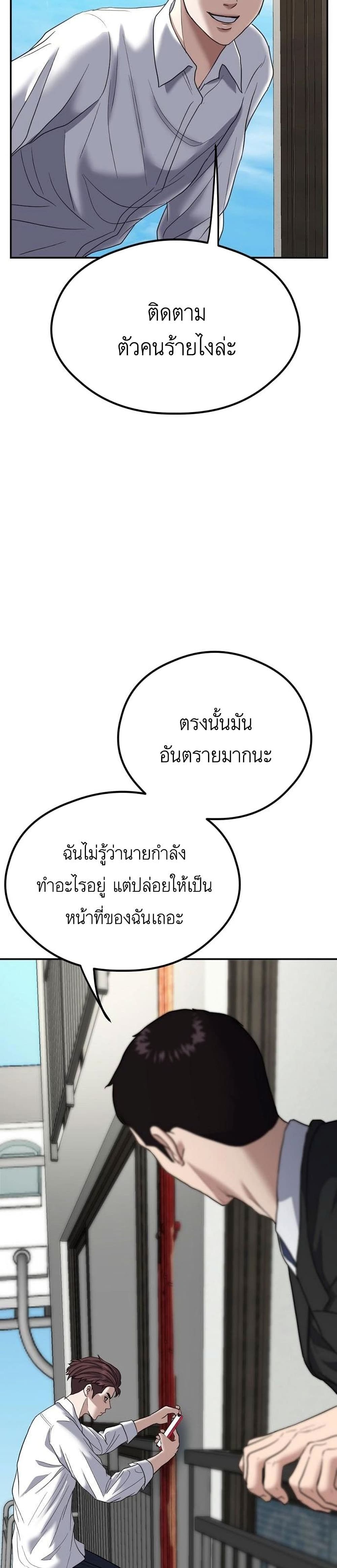 Bad Prosecutor – Sword Showdown 5 24